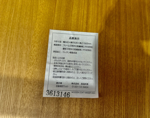 トレファクブログ画像5
