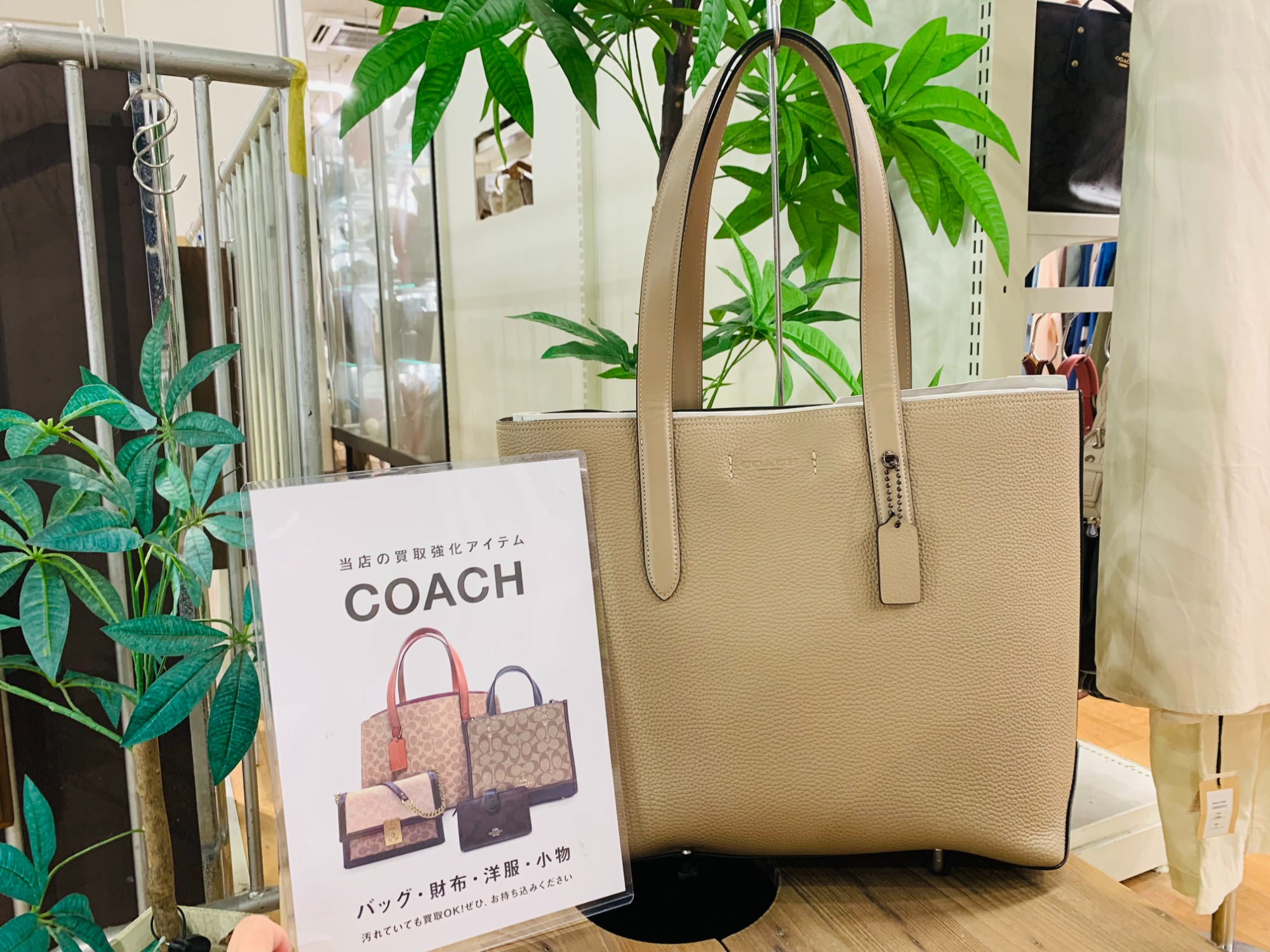 COACH買取強化中！！】COACH（コーチ）のC0240 ゴッサムトートバッグを