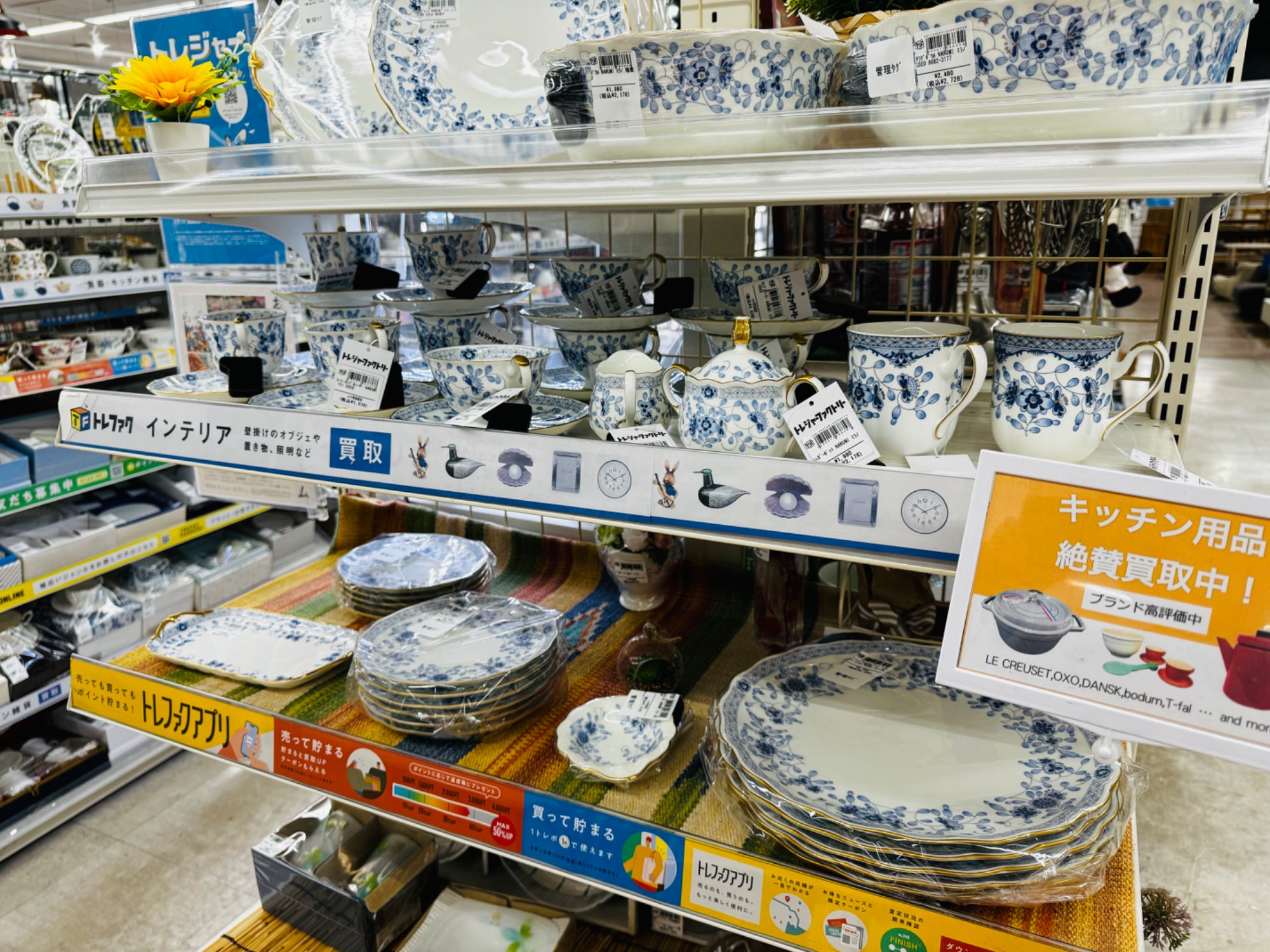 ブランド洋食器買取強化中!!】ARABIA(アラビア)マグカップ ブランド洋食器買取強化中!!】ARABIA(アラビア)マグカップ