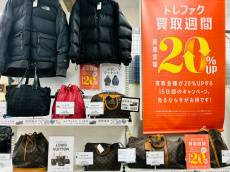 トレファク南大沢店ブログ