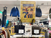 トレファク南大沢店ブログ