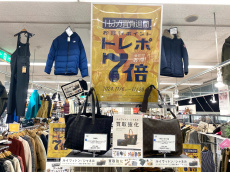 トレファク南大沢店ブログ