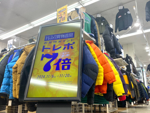 トレファクブログ画像2