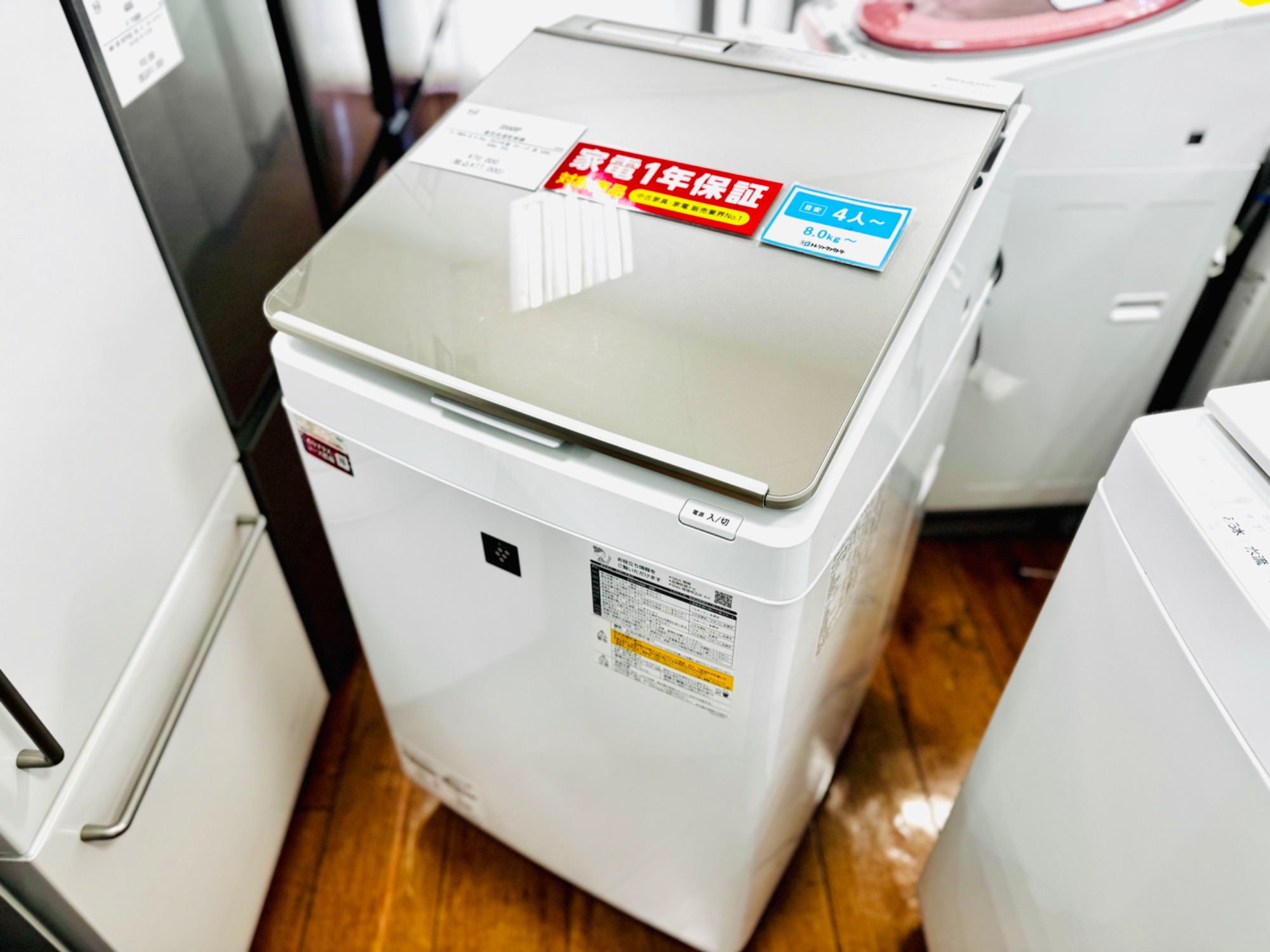 軽トラック1時間無料貸出！SHARP縦型洗濯乾燥機