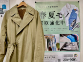 トレファク南大沢店ブログ