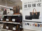 トレファク南大沢店ブログ