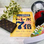 トレファク南大沢店ブログ