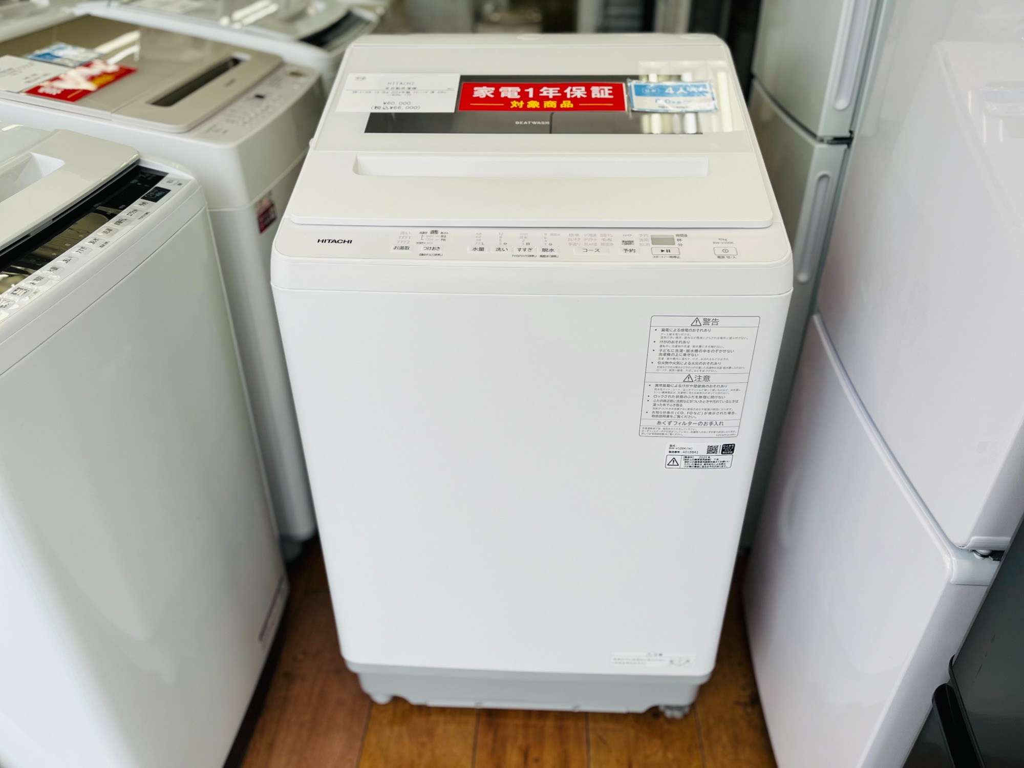 お買い得】HITACHI(ヒタチ）全自動洗濯機 BW-V100K 2024年製が