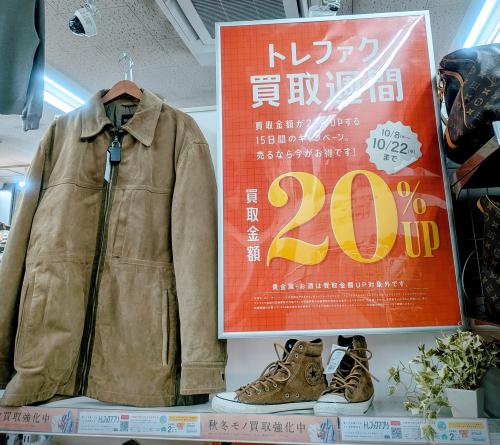 トレファクブログ画像1