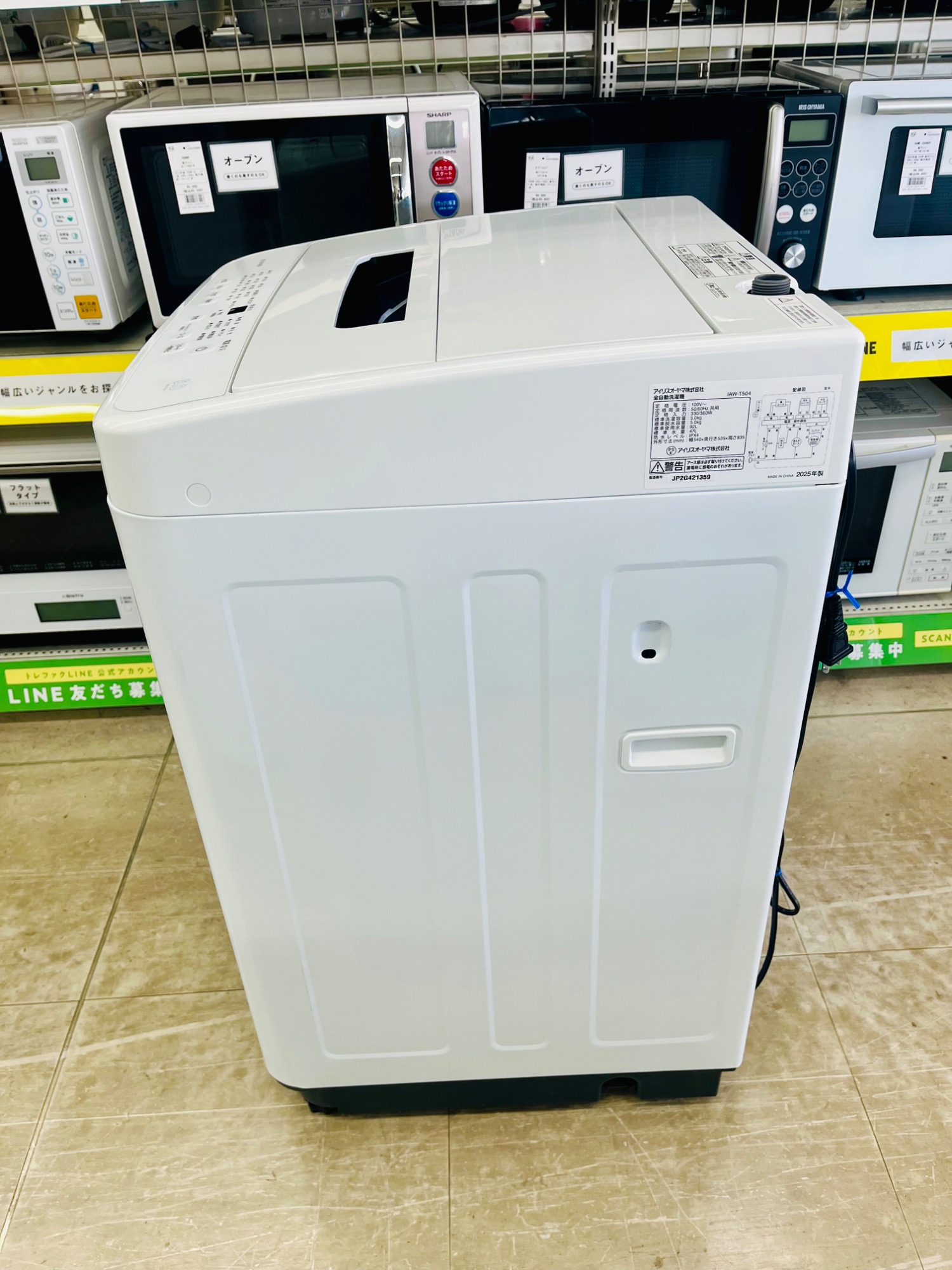 全自動洗濯機 IRIS_OHYAMA 5.0kgが買取入荷しました！｜2025年12月06日