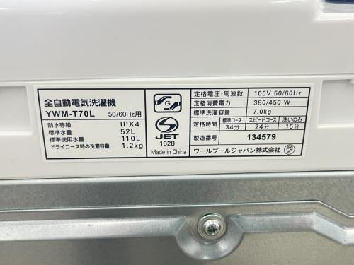 トレファクブログ画像3