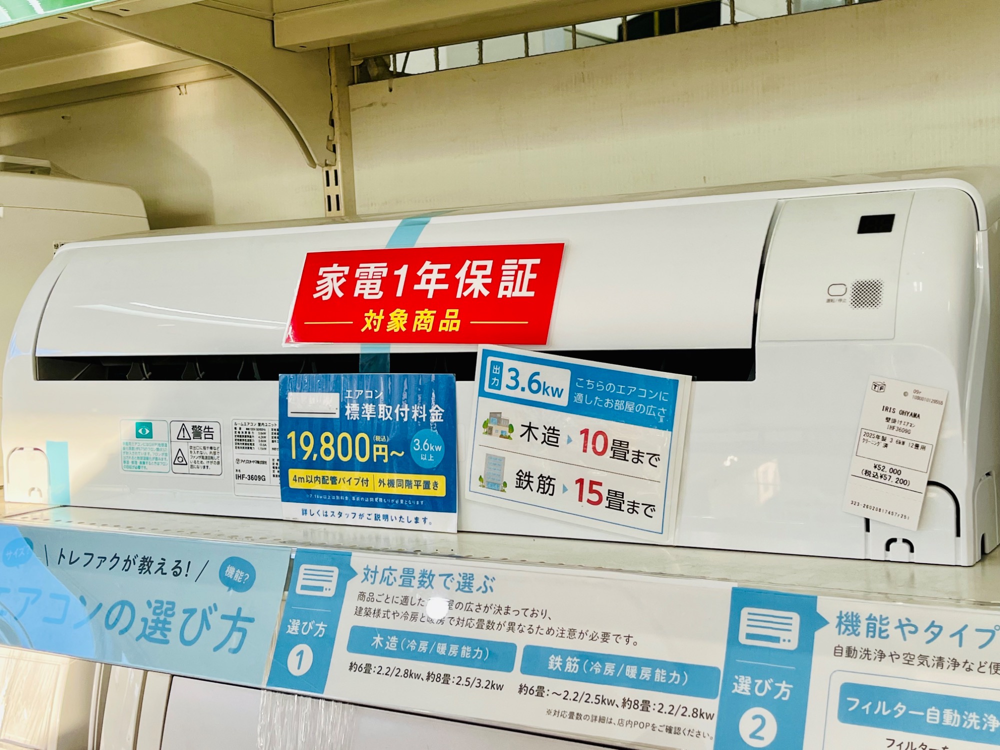2023年製！IRIS OHYAMAの壁掛けエアコン！【トレファク東久留米店】 IRIS OHYAMA 壁掛けエアコンのが買取入荷しました！｜2026年04月12日