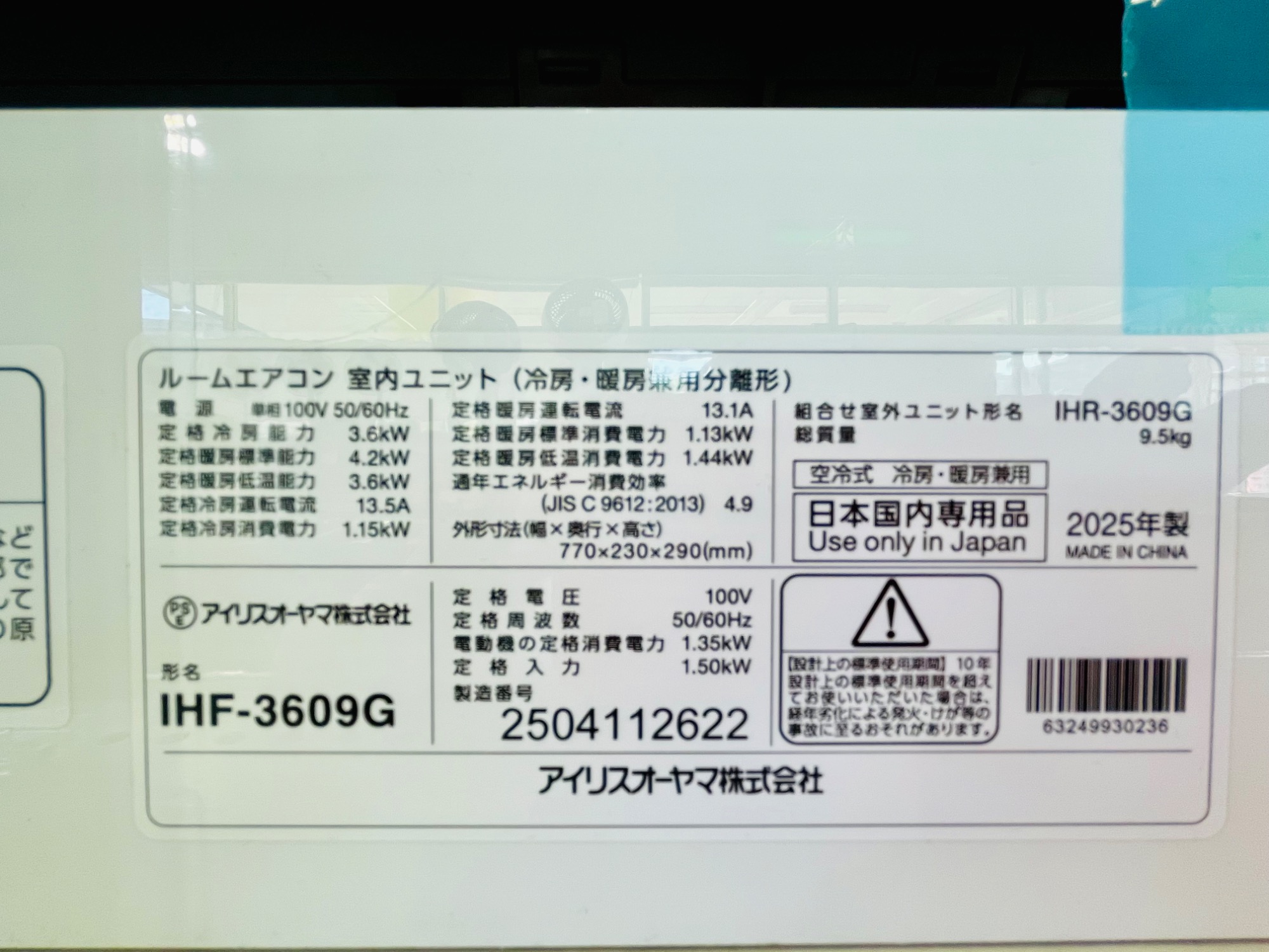 【トレファク高槻店】安心の1年間保証！取りに来られる方限定！IRIS OHYAMA（アイリス　オーヤマ）の壁掛けエアコンのご紹介です！ IRIS OHYAMA 壁掛けエアコンのが買取入荷しました！｜2026年04月12日
