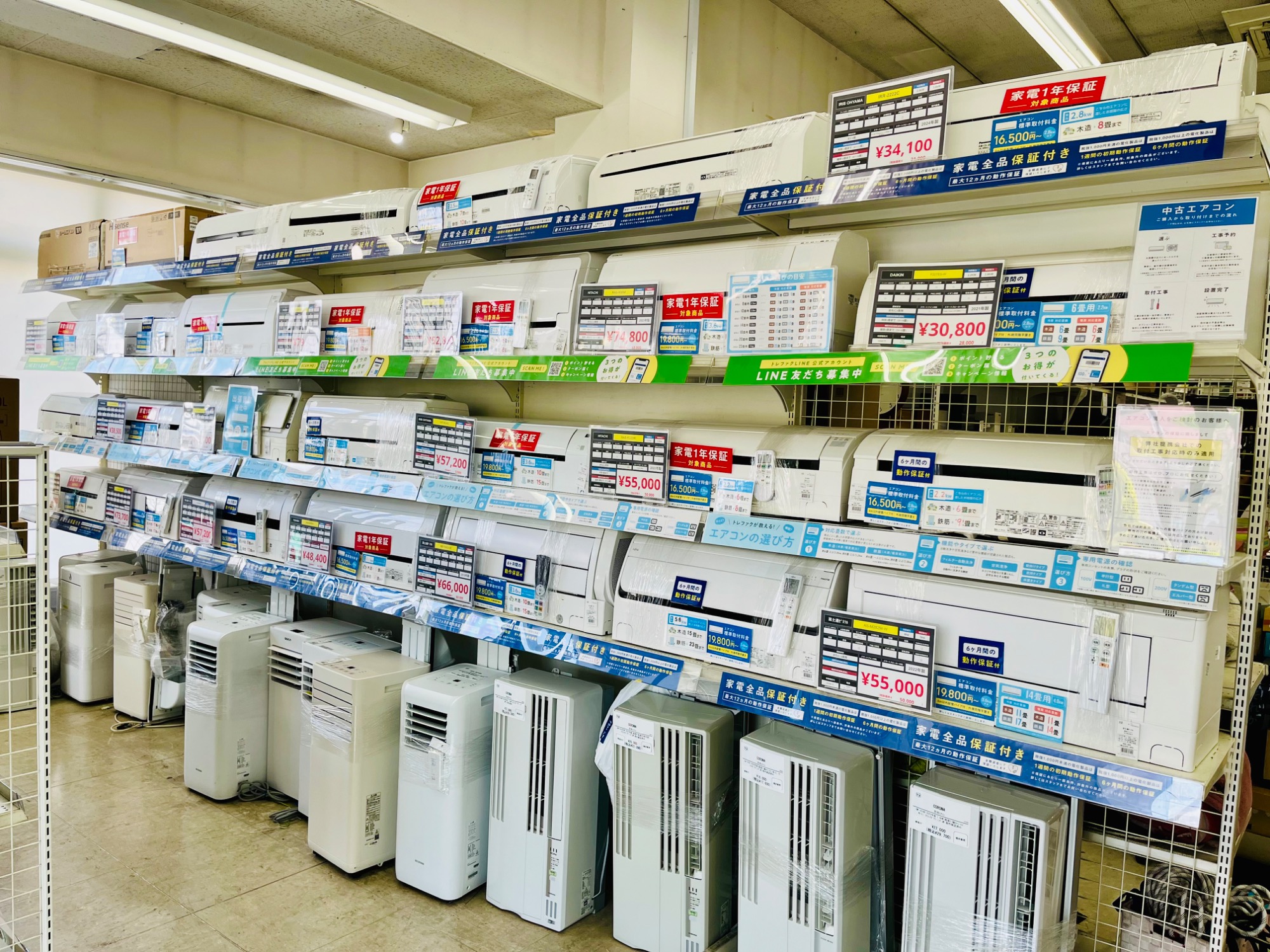 当店自慢！エアコンを買うならトレファク南大沢店へ！｜2026年04月20日