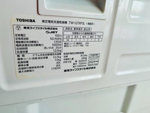 トレファクブログ画像5