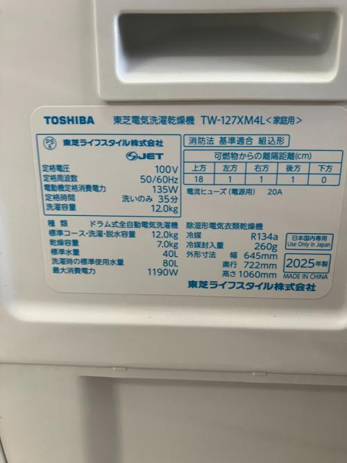 トレファクブログ画像2