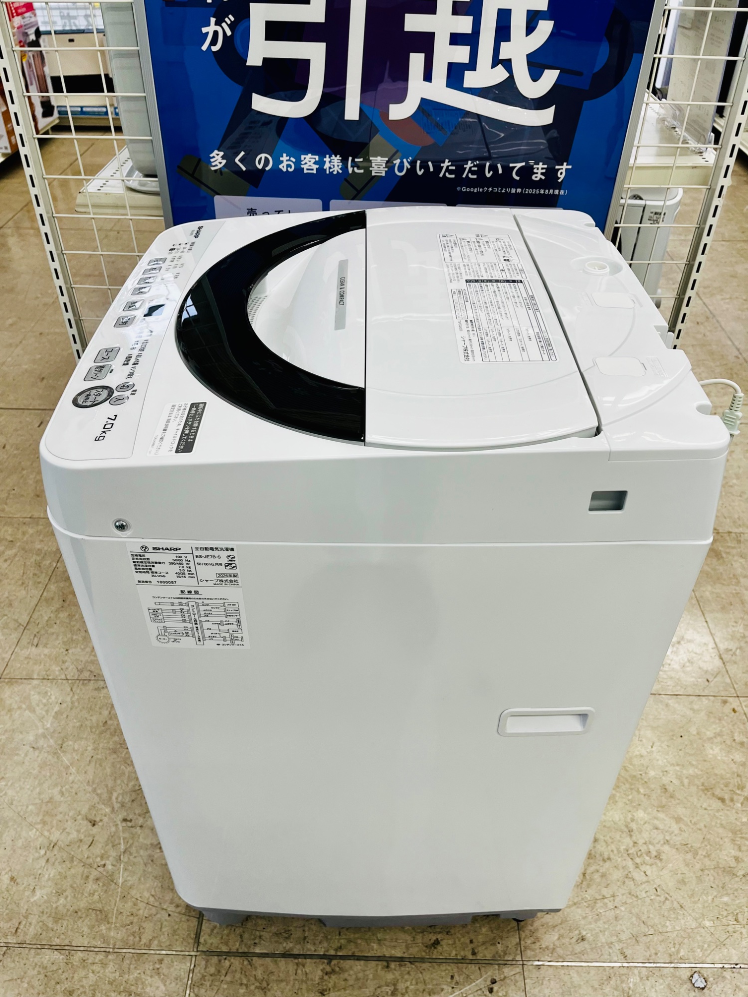 新生活 一人暮らし お得家電！送料無料 シャープ 全自動洗濯機 7kg SHARP / シャープ】全自動洗濯機 ES-JE7B｜一人暮らしや新生活のまとめ