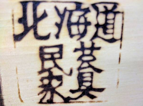 南大沢