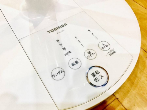 TOSHIBAの南大沢