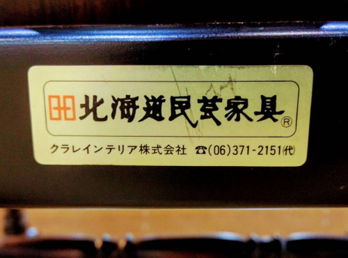 南大沢