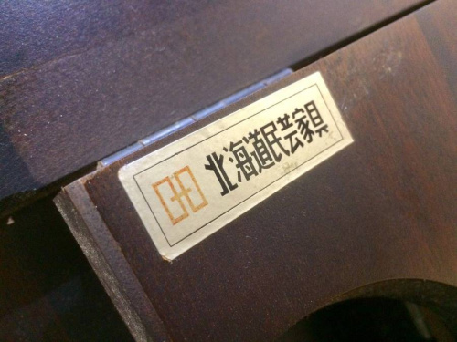 南大沢