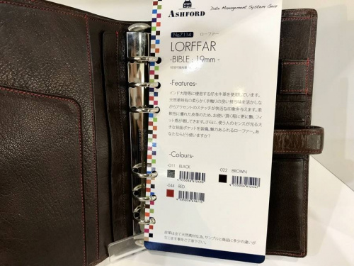 手帳カバーの未使用品