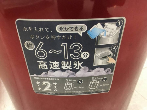 冷凍庫のパーティー