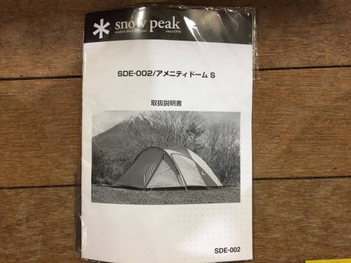 snow peak（スノーピーク）の未使用品