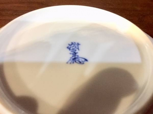 柿右衛門の南大沢
