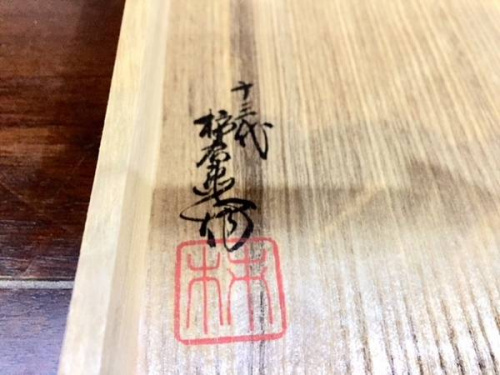 南大沢
