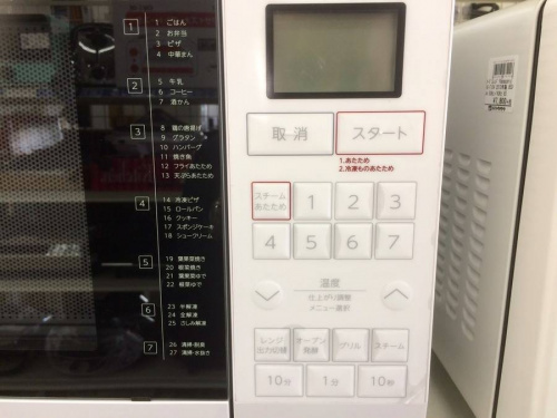 レンジのHaier