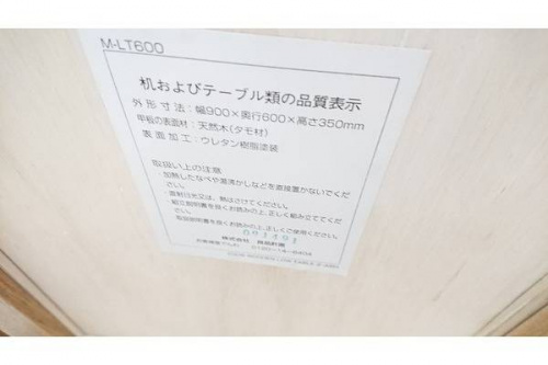 無印良品の新生活