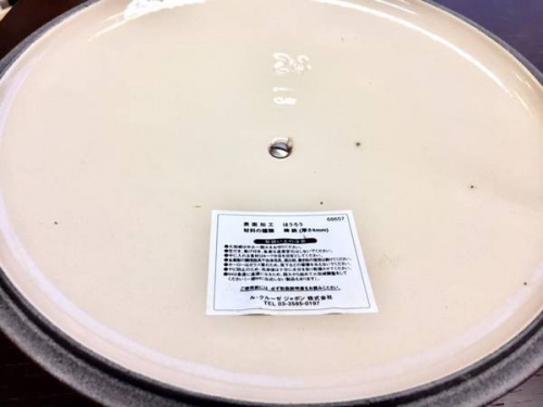 新生活の南大沢