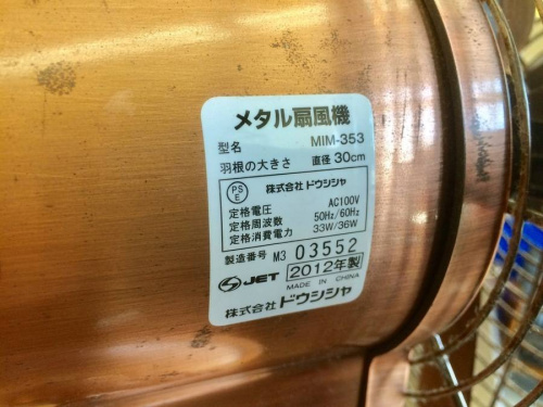 新生活の南大沢