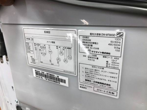 トレファクブログ画像５