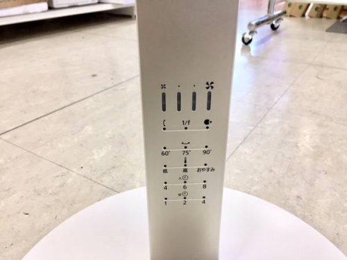 DCモーターの南大沢