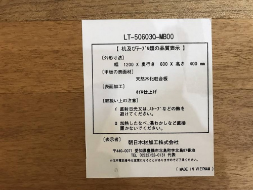 南大沢　家具