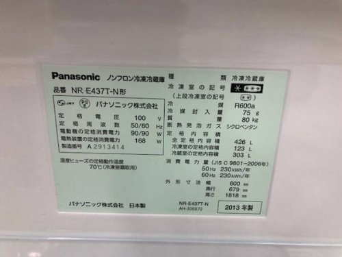 八王子中古冷蔵庫