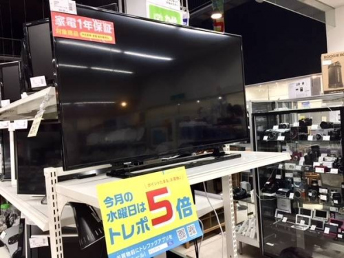 中古　テレビの南大沢