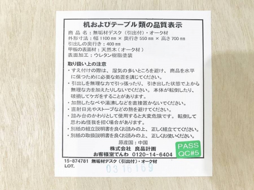 南大沢のオーク材