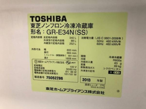 冷蔵庫の中古冷蔵庫