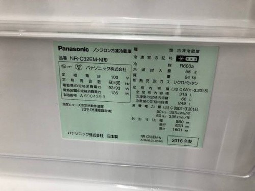 中古冷蔵庫のPanasonic