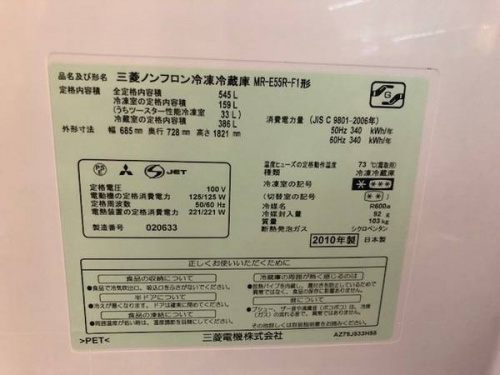 冷蔵庫の中古冷蔵庫