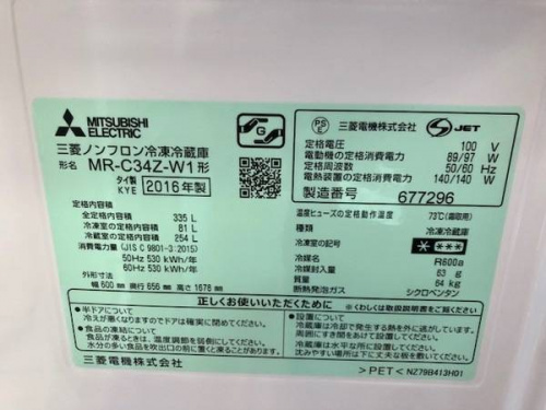 冷蔵庫の中古冷蔵庫