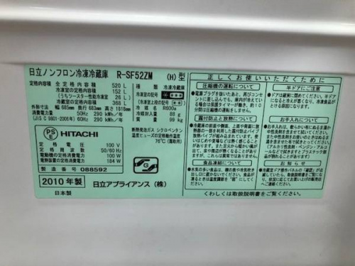 冷蔵庫の中古冷蔵庫