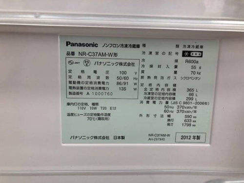 冷蔵庫のPanasonic