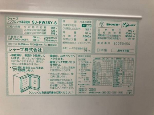 冷蔵庫の中古冷蔵庫