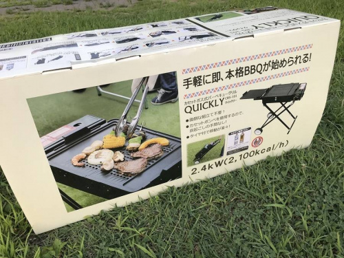 アウトドア用品のバーベキュー用品