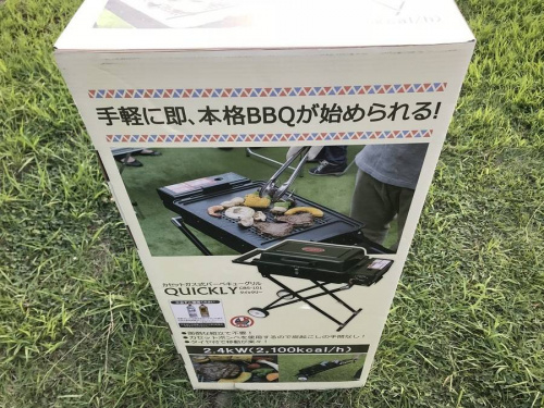 バーベキューグリルの南大沢　中古