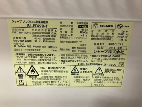 冷蔵庫の中古冷蔵庫